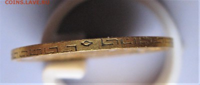 5 руб. 1898 (определение подлинности) (AU) Оценка - IMG_7454.JPG