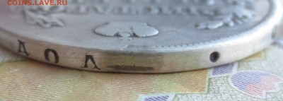 Рубль 1829 года СПБ-НГ - IMG_1848.JPG