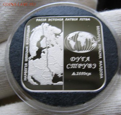 Беларусь, 1 рубль Дуга Струве до 13.11 22.00 - 1