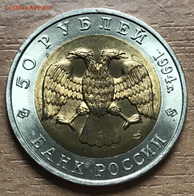 Набор Красная Книга 1994 года (5 монет) ХОРОШИЕ! до 14.11 - 94F3AE12-7ADE-43CA-BD6C-CF64F5BA21BE