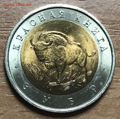 Набор Красная Книга 1994 года (5 монет) ХОРОШИЕ! до 14.11 - DAD6D136-FC41-45C1-9073-C202B34C39B0