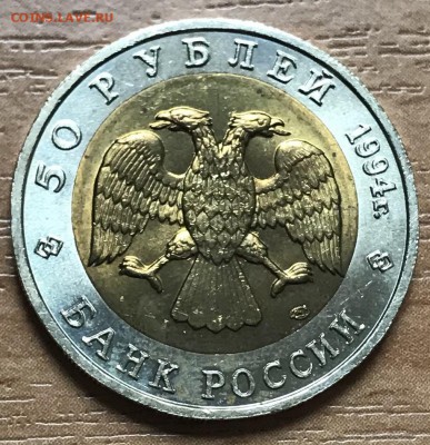 Набор Красная Книга 1994 года (5 монет) ХОРОШИЕ! до 14.11 - 324B1C9D-7182-4610-BC56-038CD8530211
