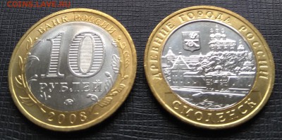 10 рублей 2008 года Смоленск ММД мешковые ФИКС 16.11 - 10 рублей 2008 года Смоленск ММД мешковые
