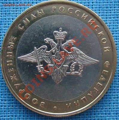 10 рублей 2002 ВС шт. БIV. Оценка - ВС-2