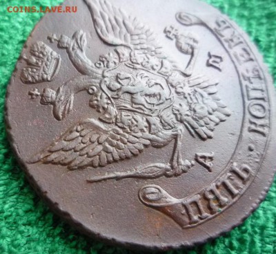 5 копеек 1791г ам,до 11.11. - 91-6
