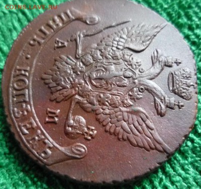 5 копеек 1791г ам,до 11.11. - 91-5