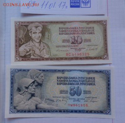 Югославия 10 и 50 динар  пресс    до 13.11 - DSC07801.JPG