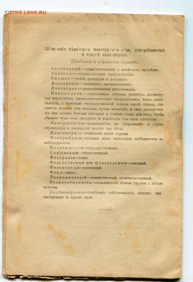Брошюра В.А. Карпинский то такое Советская власть 1918 - img675