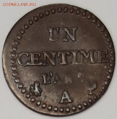 Франция 1 сентим 1798, до 13.11 - лот 10-1