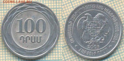 Армения 100 драмов 2003 г., до 13.11.2018 г. 22.00 по Москве - Армения 100 драмов 2003  4066