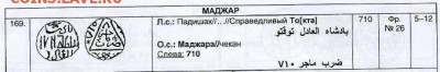 Дирхемы на определение - 1