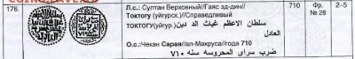 Дирхемы на определение - 2