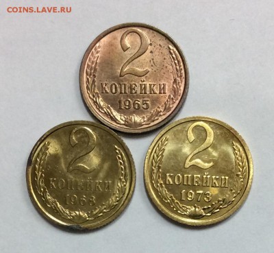 2 копейки  3 монеты 1965,68,73 гг. UNC до 22.00 11.11.2018 - 00BC7D0A-686E-4660-81D9-FC6D472F4CDD