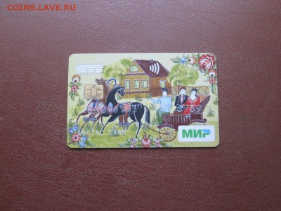 Обмен банковскими картами... - IMG_8100.JPG