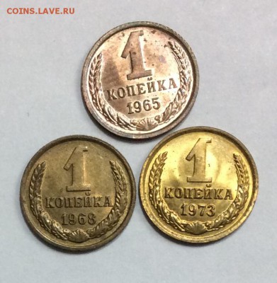 1 копейка 3 монеты 1965,68,73 гг. UNC до 22.00 11.11.2018 - E1C6DFD6-D3E4-4B2F-A787-1FC6E050677C