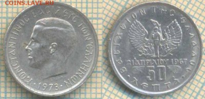 Греция 50 лепта 1973 г., до 13.11.2018 г. 22.00 по Москве - Греция 50 лепта 1973  4412