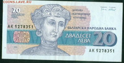 БОЛГАРИЯ 20 лева 1991 ПРЕСС до 13.11.18г 22.00 - Копия (5) Image1