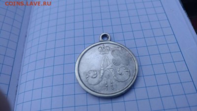 Медаль за покорение Чечни и Дагестана.Оцените - 2