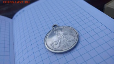 Медаль за покорение Чечни и Дагестана.Оцените - 3