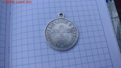 Медаль за покорение Чечни и Дагестана.Оцените - 4