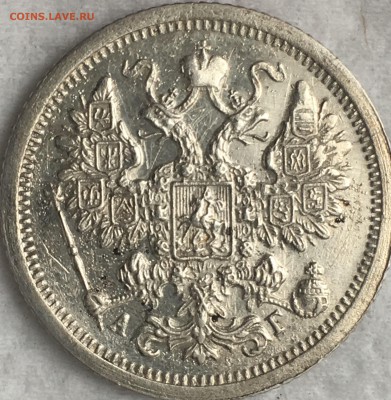 15 копеек 1898 года - B2A00EFA-3BA7-4456-A499-007B6E44448F