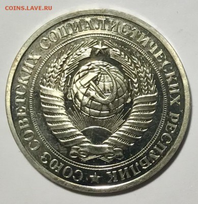 1 рубль 1979 . До 13.11.18 в 22:00 (Мск) - fullsizeoutput_607