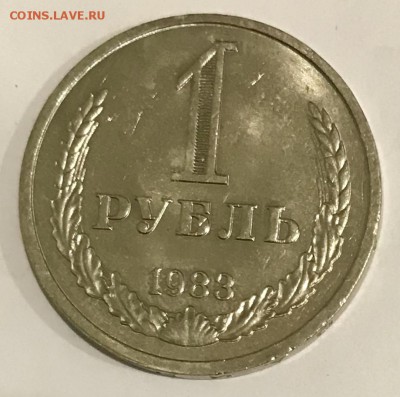 1 рубль 1983. До 14.11.18 в 22:00 (Мск) - fullsizeoutput_51a