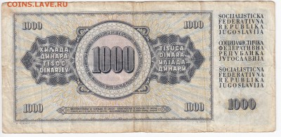 ЮГОСЛАВИЯ - 1000 динаров 1981 г. до 15.11 в 22:00 - IMG_20181109_0005