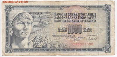 ЮГОСЛАВИЯ - 1000 динаров 1981 г. до 15.11 в 22:00 - IMG_20181109_0002