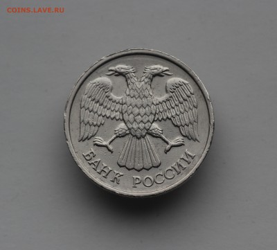 20 рублей 1993 года ЛМД немагнитная. - IMG_5020.JPG