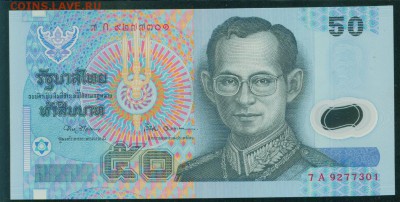 ТАИЛАНД 50 бат 1997г ПРЕСС (пластик) до 13.11.18г - Image9