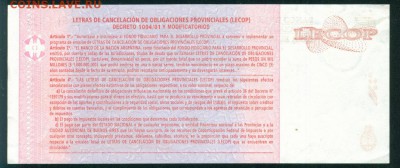 АРГЕНТИНА (провинция) 5 песо 2006г ПРЕСС до 13.11.18г - Копия (2) Image10
