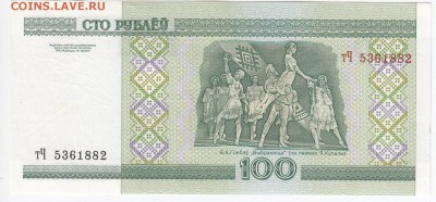БЕЛОРУССИЯ-100 рублей 2000 г. пресс до 15.11 в 22:00 - IMG_20181109_0007