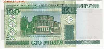 БЕЛОРУССИЯ-100 рублей 2000 г. пресс до 15.11 в 22:00 - IMG_20181109_0003