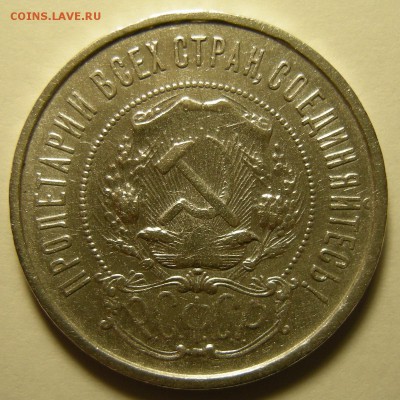 50 копеек 1922 ПЛ ( с 200 р. ) - до 13.11.18. 22:00 мск. - 2 а..JPG