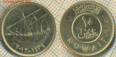 Кувейт 10 филсов 2012 г. , до 14.11.2018 г. 22.00 по Москве - Кувейт 10 филсов 2012  1609