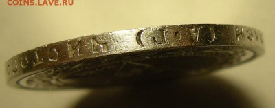 50 копеек 1922 АГ ( с 200 р. ) - до 13.11.18. 22:00 мск. - DSCN2409.JPG