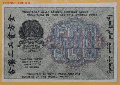 500 руб. 1919 год. ВЗ звезды - 14.11.18 в 22.00 - новое фото 107