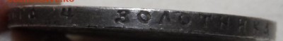 1 рубль 1921г - SAM_4626.JPG
