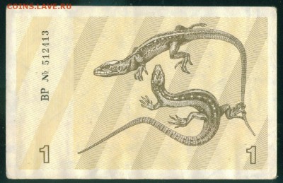 ЛИТВА 1 талон 1991г (с текстом) до 14.11.18г 22.00 - Копия (2) Image3