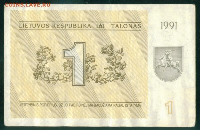 ЛИТВА 1 талон 1991г (с текстом) до 14.11.18г 22.00 - Копия (2) Image4