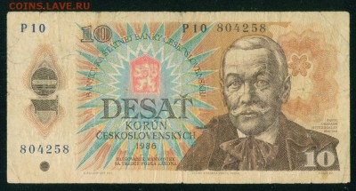ЧЕХОСЛОВАКИЯ 10 крон 1986г до 14.11.18г 22.00 - Копия (3) Image3