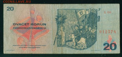 ЧЕХОСЛОВАКИЯ 20 крон 1970г до 14.11.18г 22.00 - Копия Image4