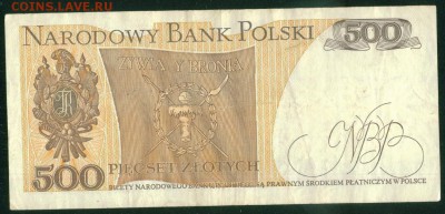 ПОЛЬША 500 злотых 1982 до 14.11.18г 22.00 - Копия (2) Image6