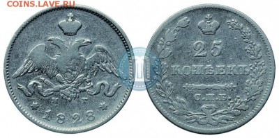 редкая 25 копеек 1828г. на оценку - 28d