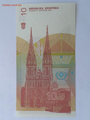 ХОРВАТИЯ,10 динар 1991г до 11.11.2018 - IMG_20181109_144400