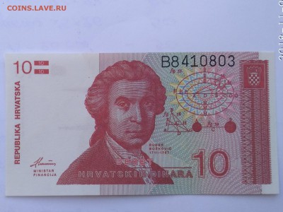 ХОРВАТИЯ,10 динар 1991г до 11.11.2018 - IMG_20181109_144353