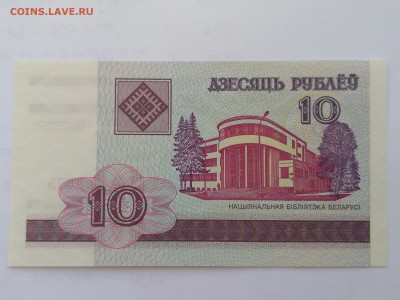 БЕЛОРУССИЯ,10 рублей 2000г до 11.11.2018 - IMG_20181109_144500