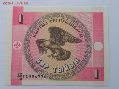 КИРГИЗИЯ,1 тыйын 1993г до 11.11.2018 - IMG_20181109_144552