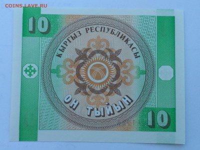 КИРГИЗИЯ,10 тыйын 1993г до 11.11.2018 - IMG_20181109_144542